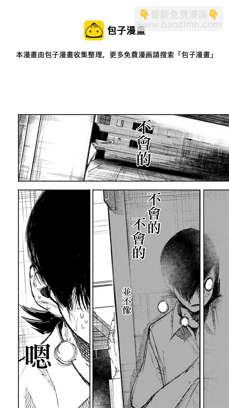 超人X - 第20话 - 1