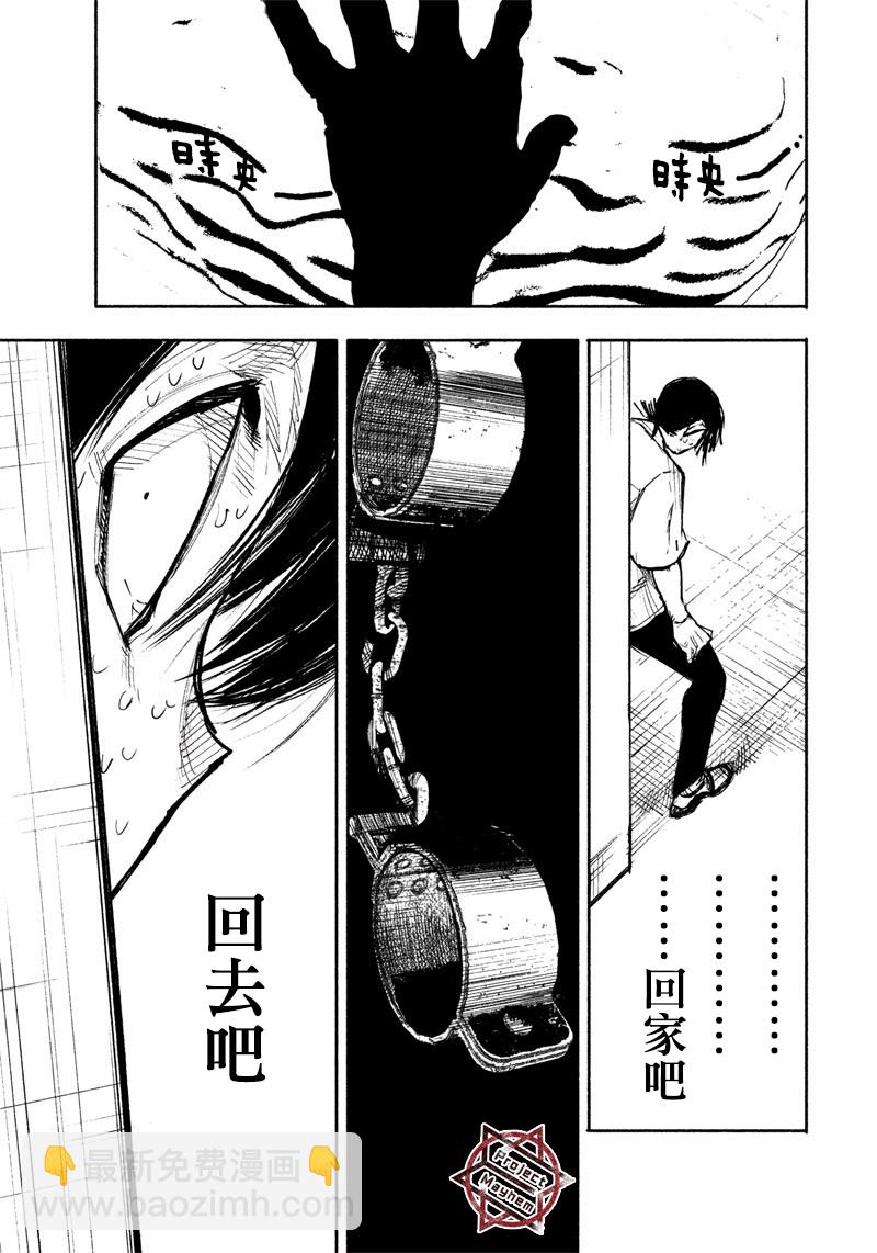 超人X - 第20话 - 2