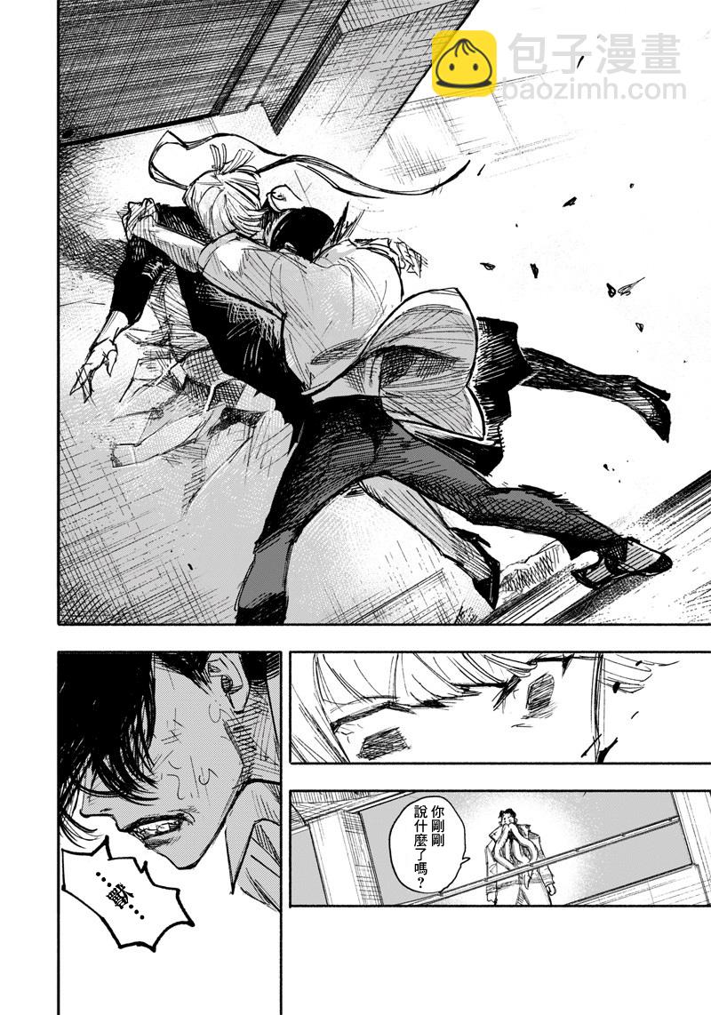 超人X - 第20话 - 4