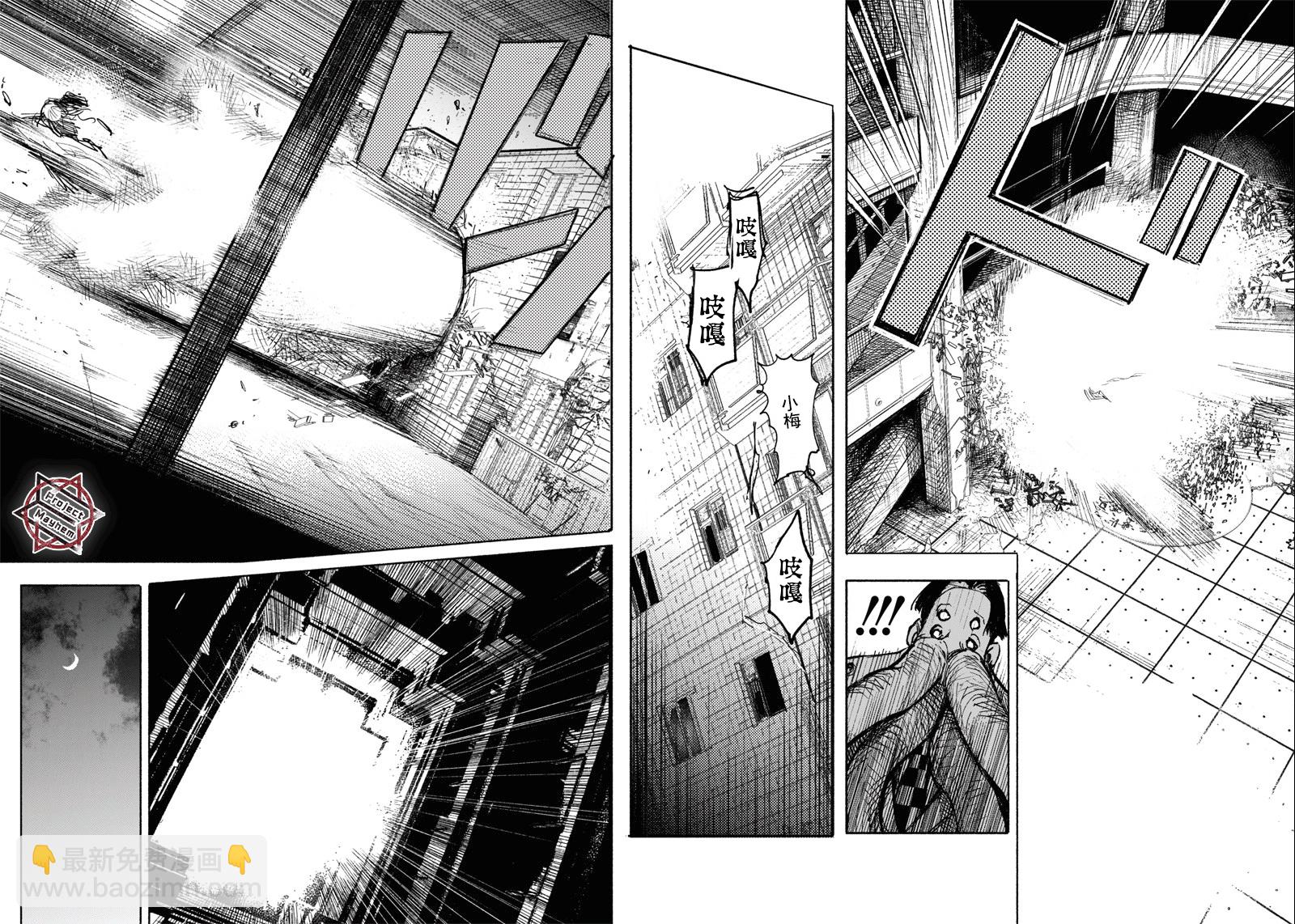 超人X - 第20话 - 6