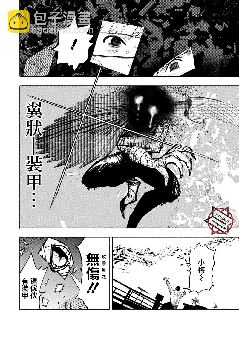 超人X - 第20话 - 4