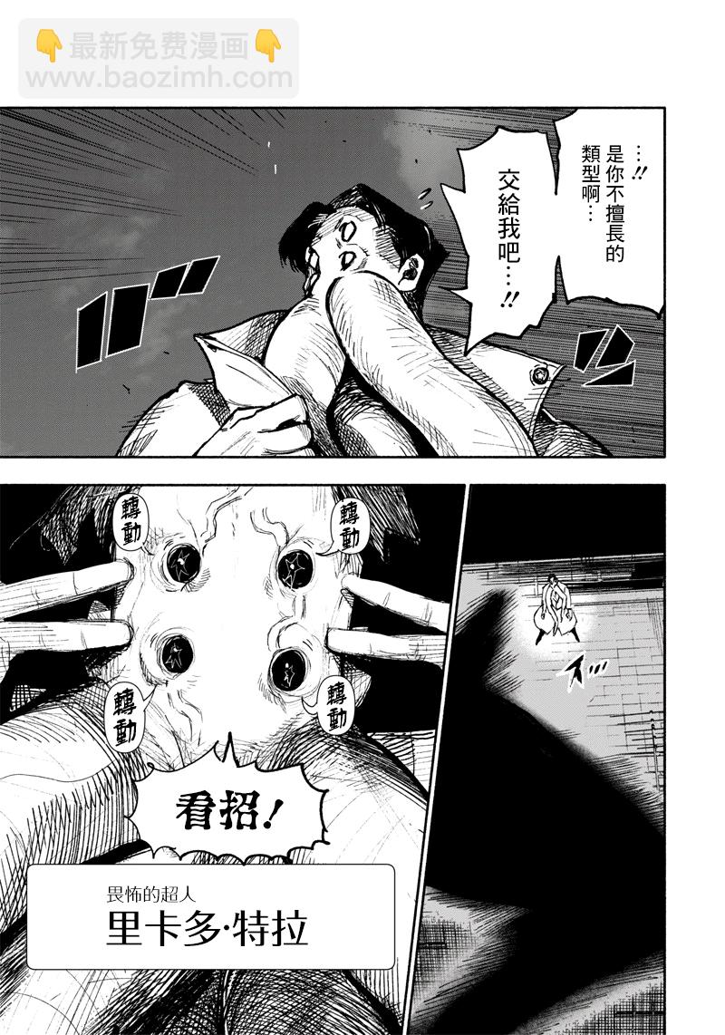 超人X - 第20话 - 5