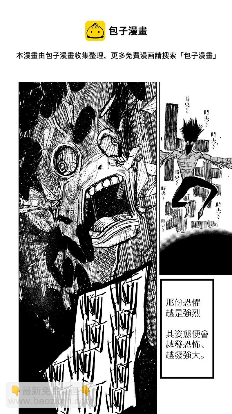 超人X - 第20话 - 1