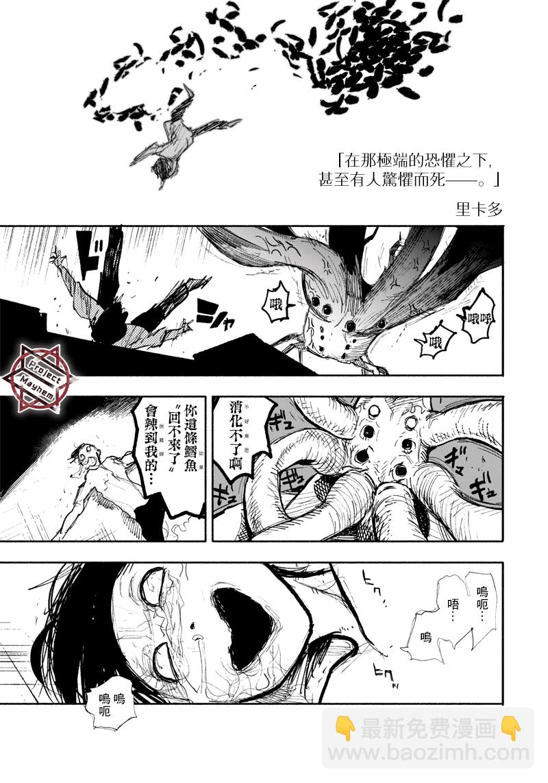 超人X - 第20话 - 2