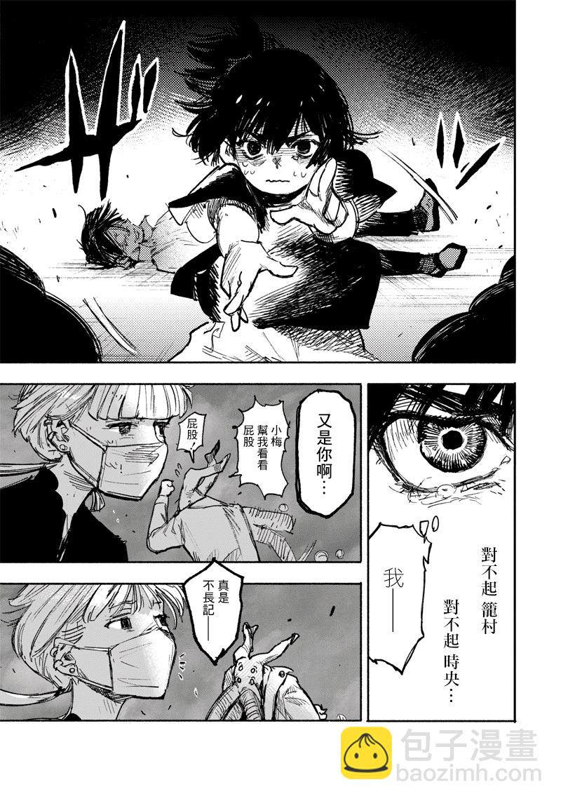 超人X - 第20话 - 4