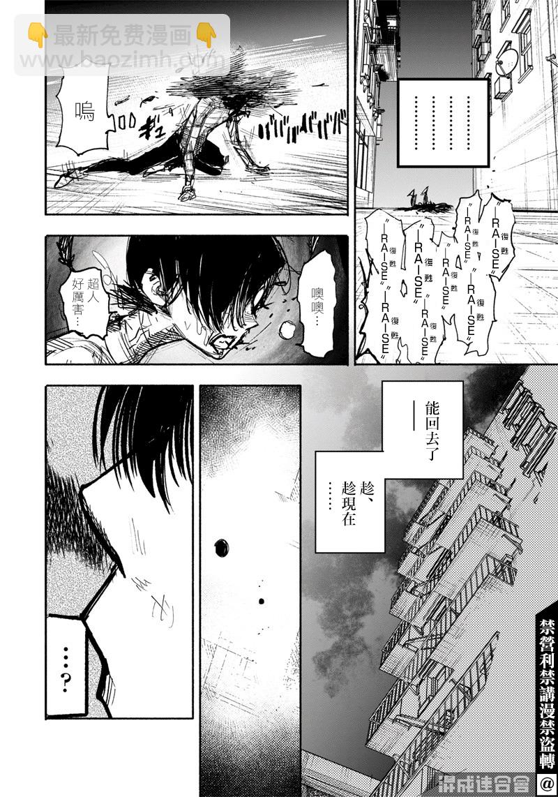 超人X - 第20话 - 1