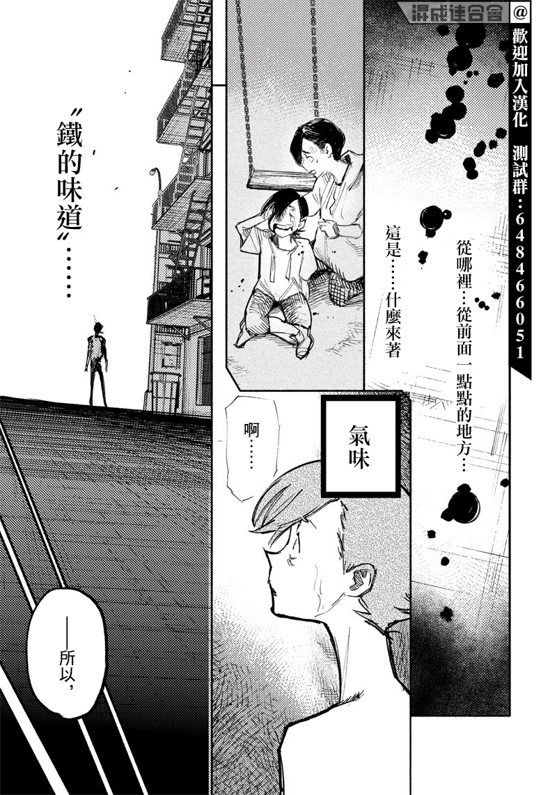 超人X - 第20话 - 2