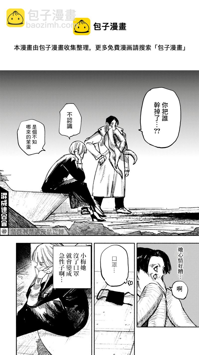 超人X - 第20话 - 3