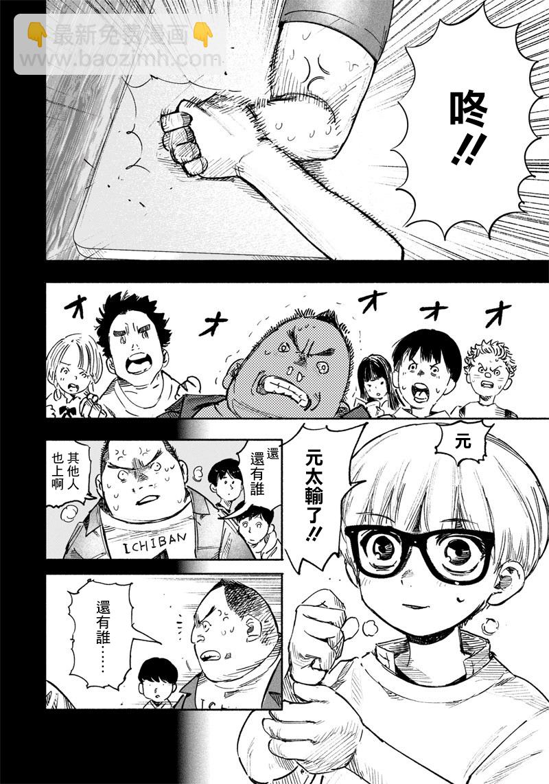 超人X - 第22话 - 4