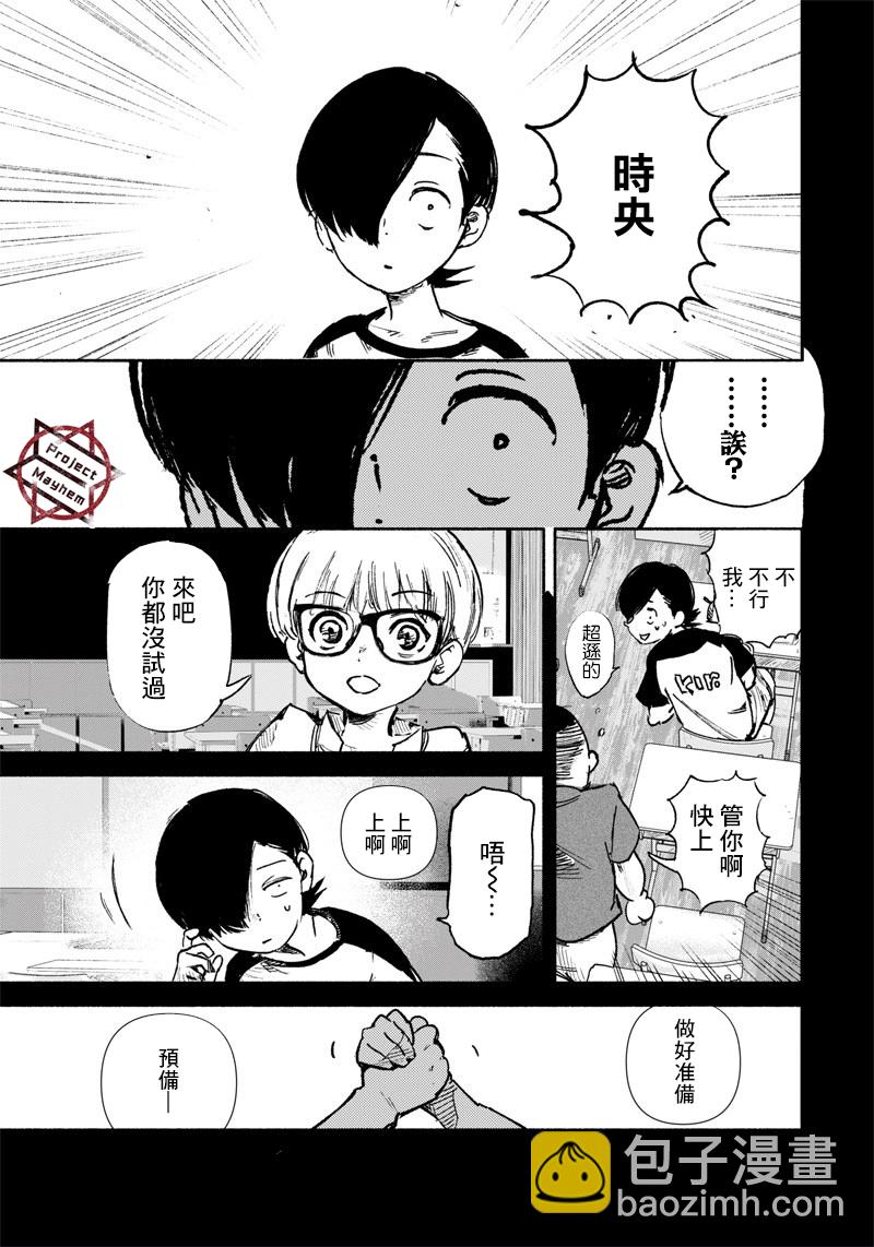 超人X - 第22话 - 5