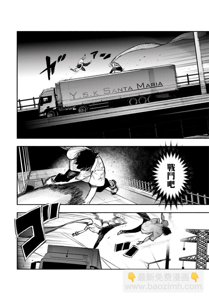 超人X - 第22话 - 2