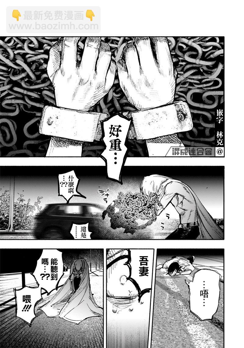 超人X - 第22话 - 5