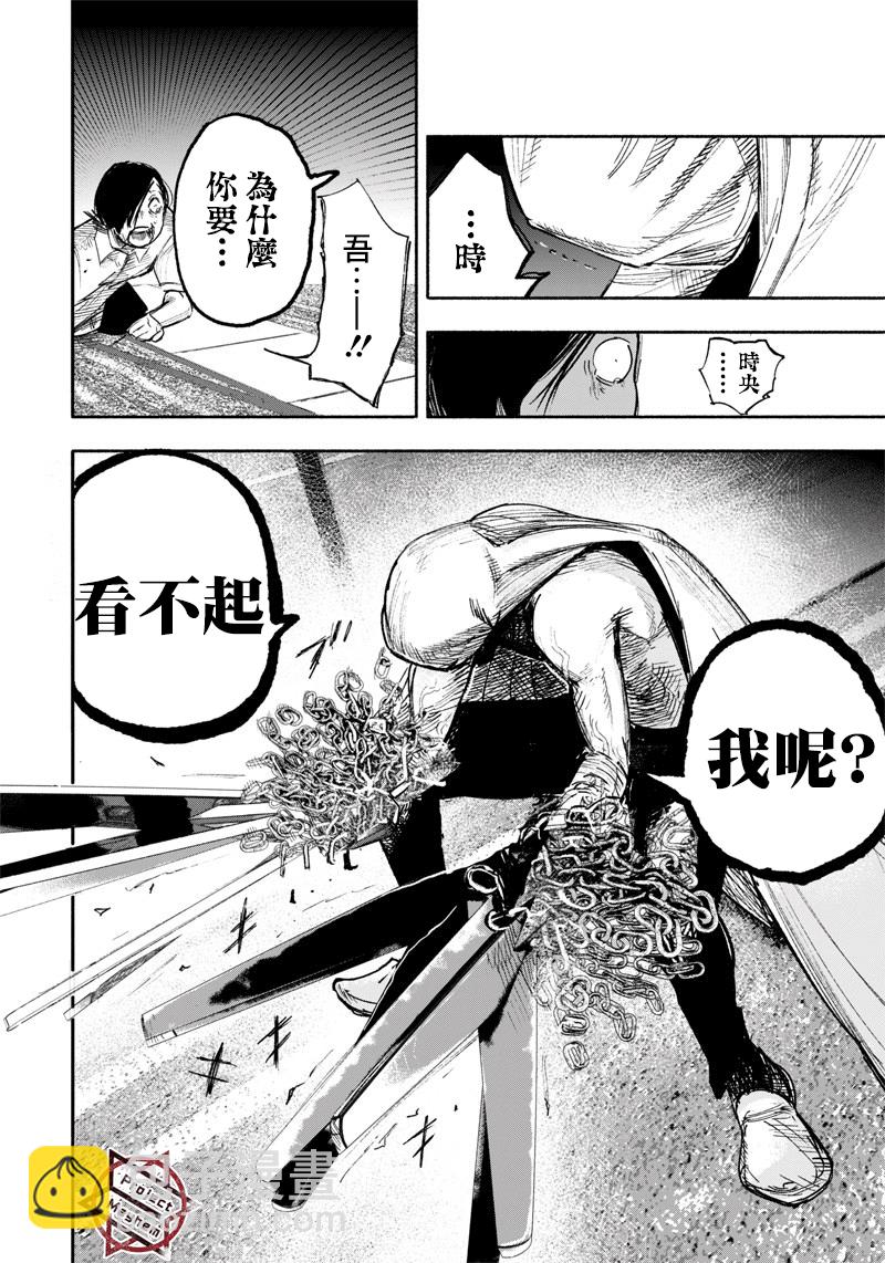 超人X - 第22话 - 6