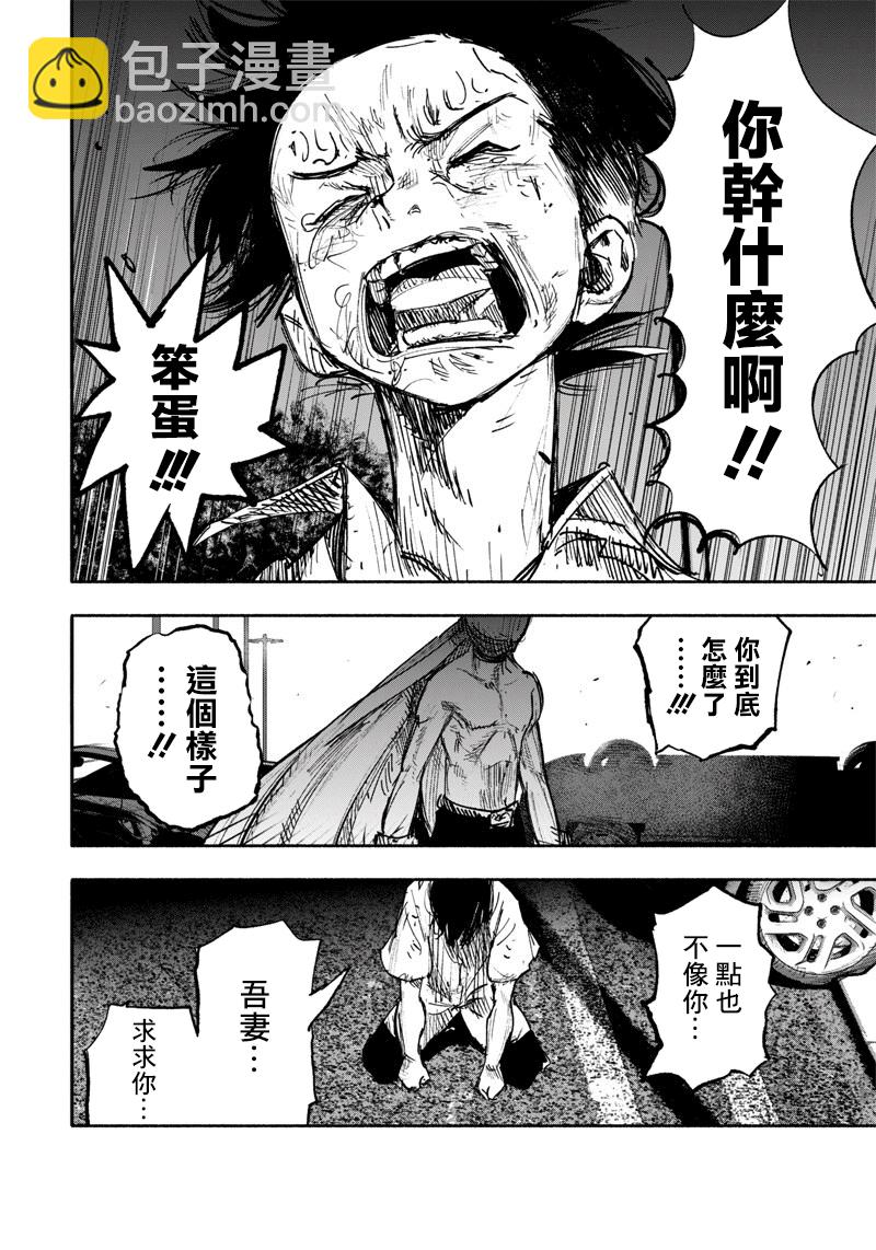 超人X - 第22话 - 1