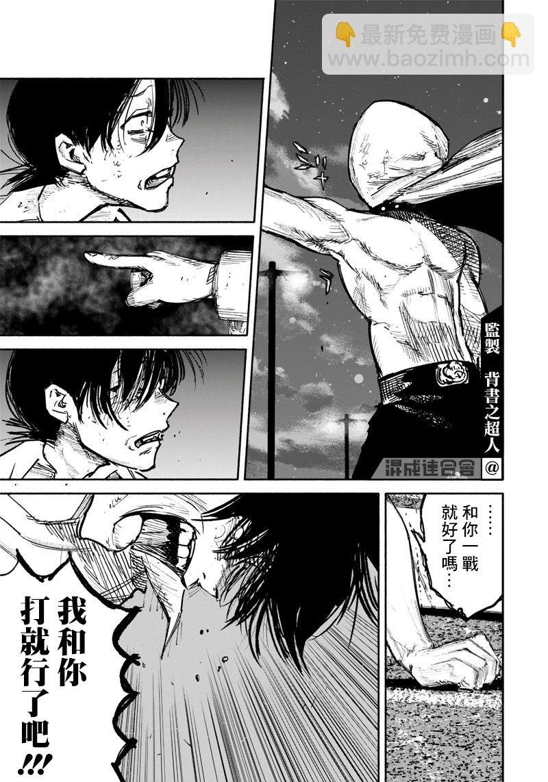 超人X - 第22话 - 2