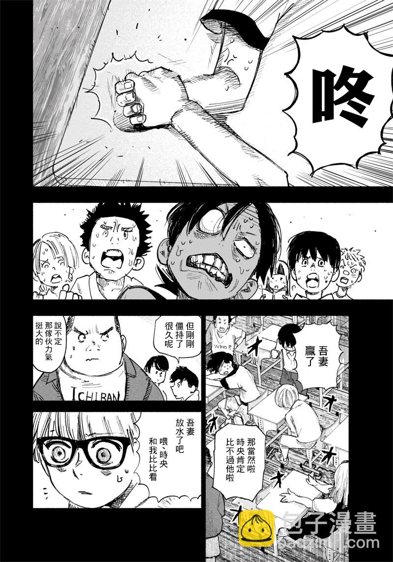 超人X - 第22话 - 5