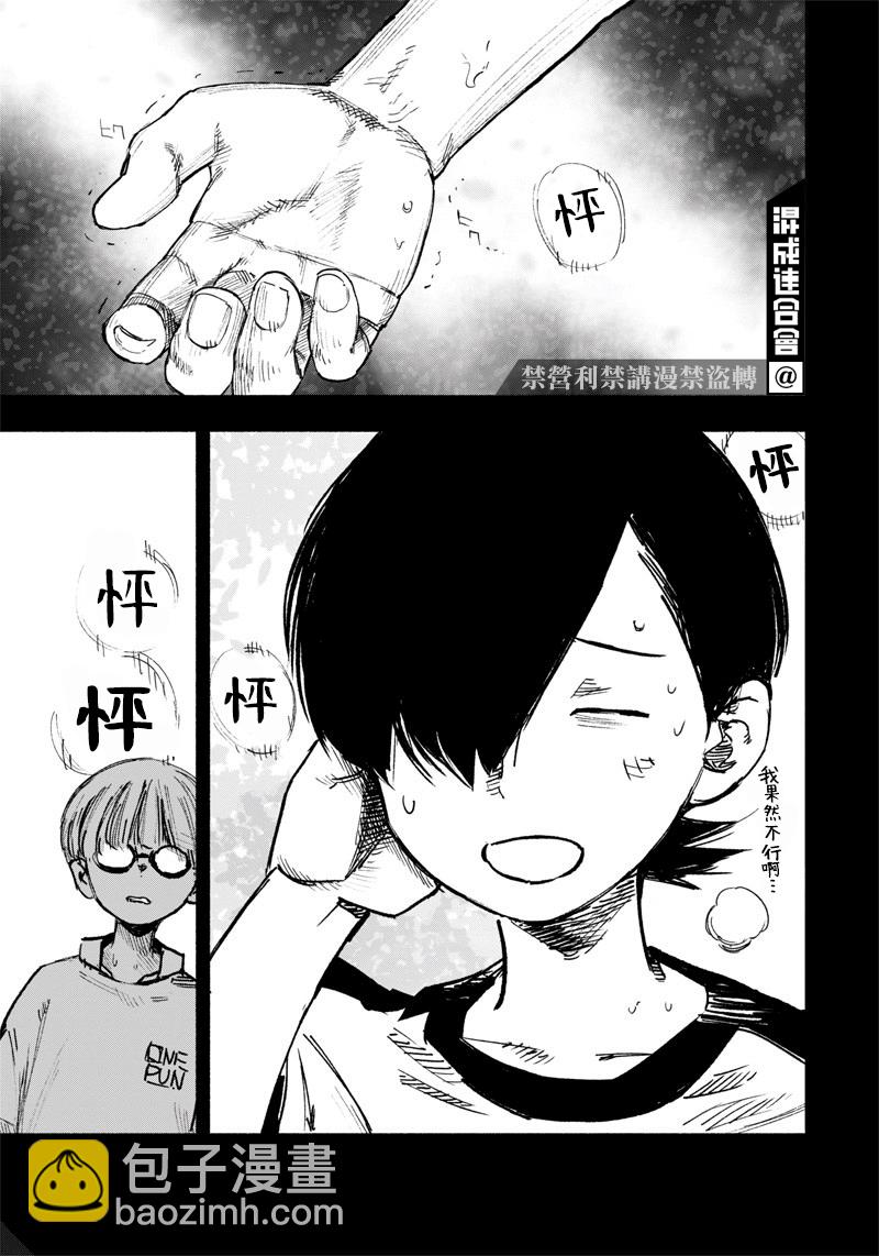 超人X - 第22话 - 6