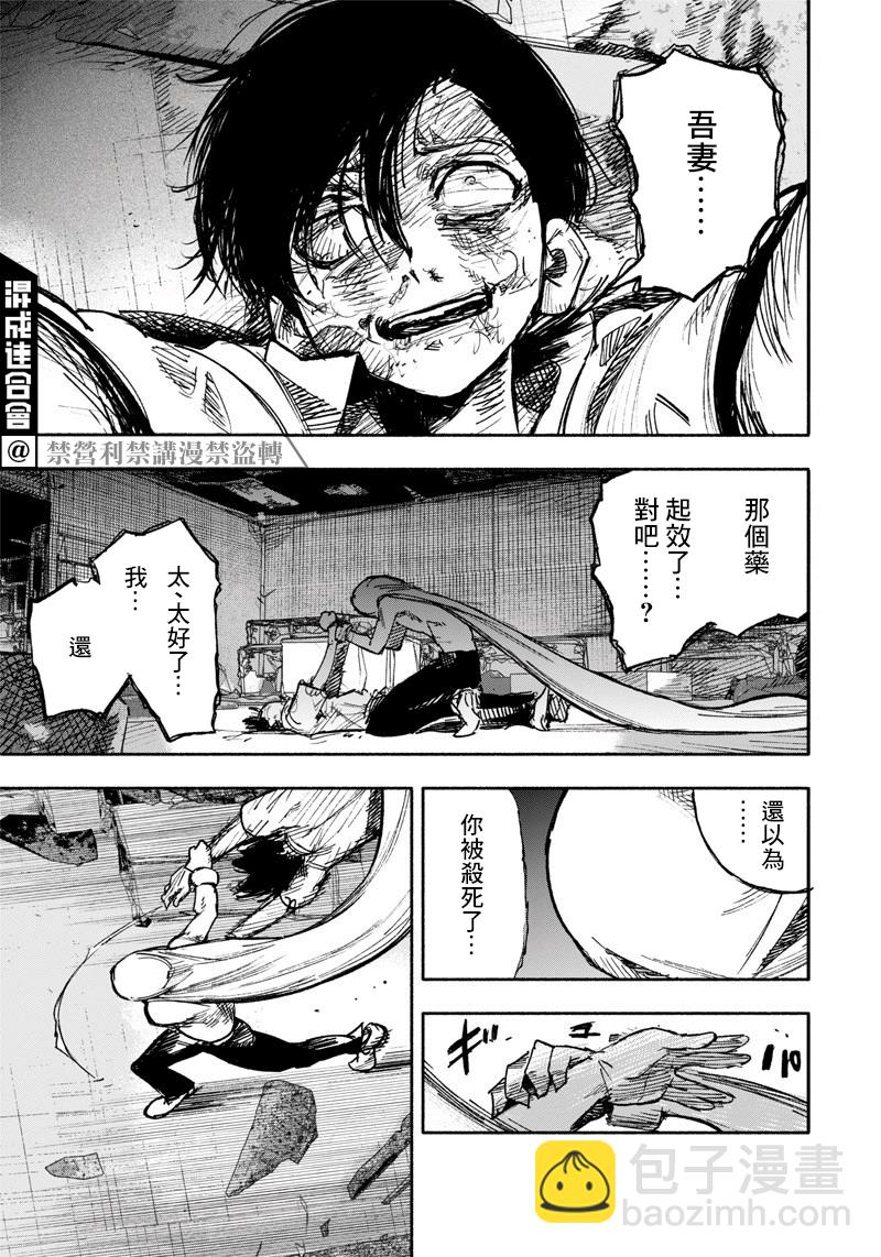 超人X - 第22话 - 1