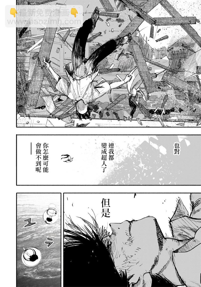 超人X - 第22话 - 2
