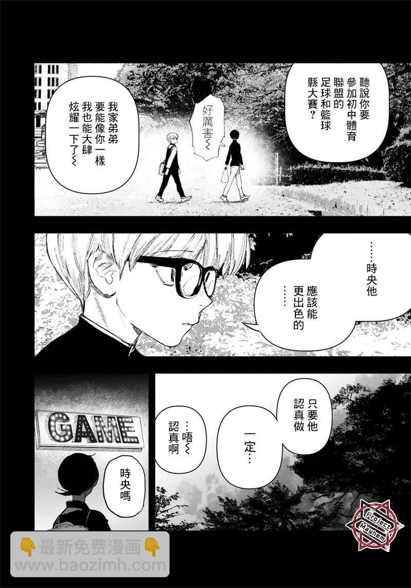 超人X - 第24话 - 4