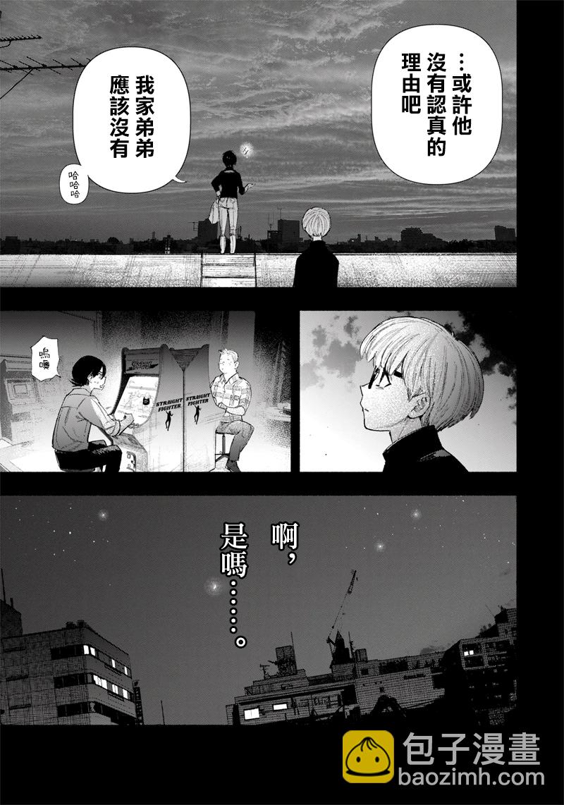 超人X - 第24话 - 5