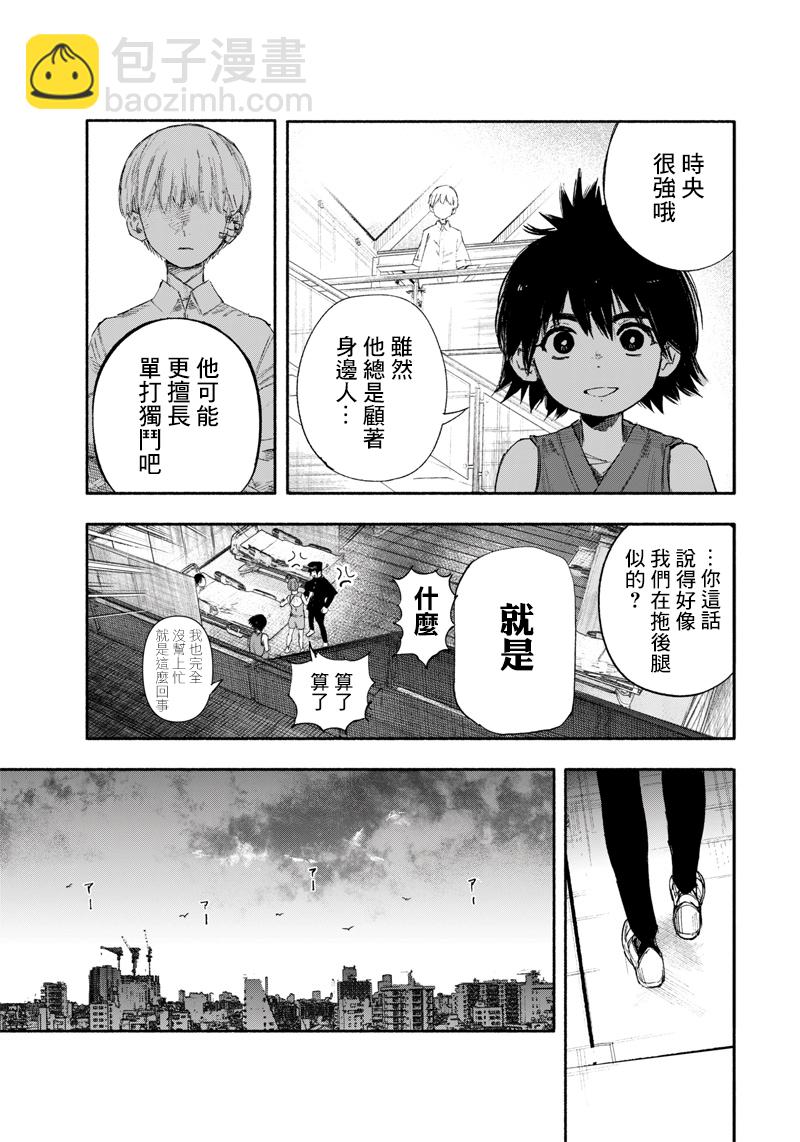 超人X - 第24话 - 1