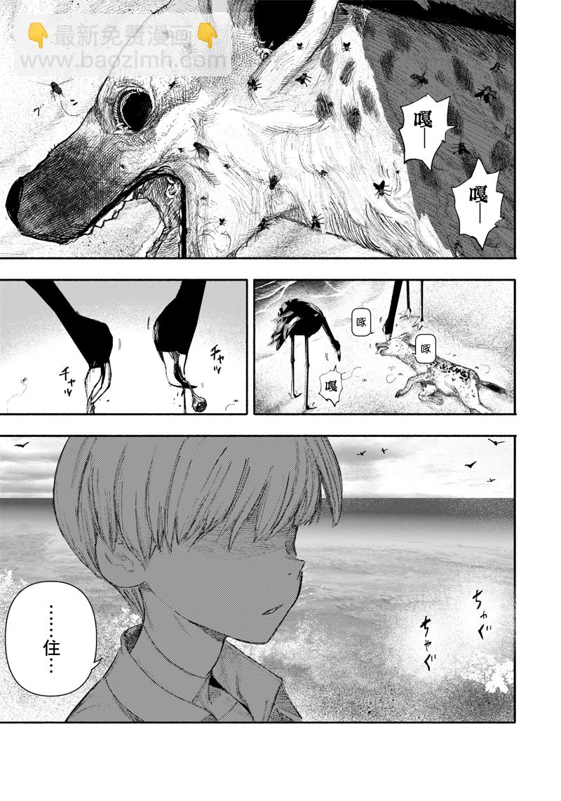 超人X - 第24话 - 2