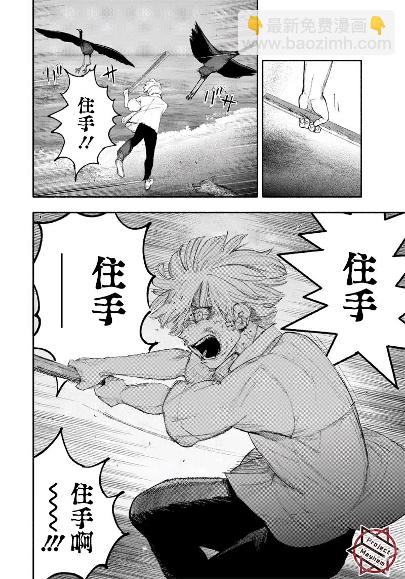 超人X - 第24话 - 3