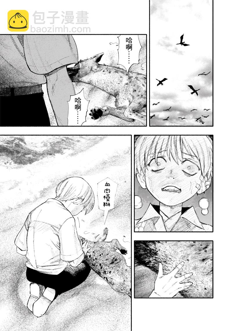 超人X - 第24话 - 4