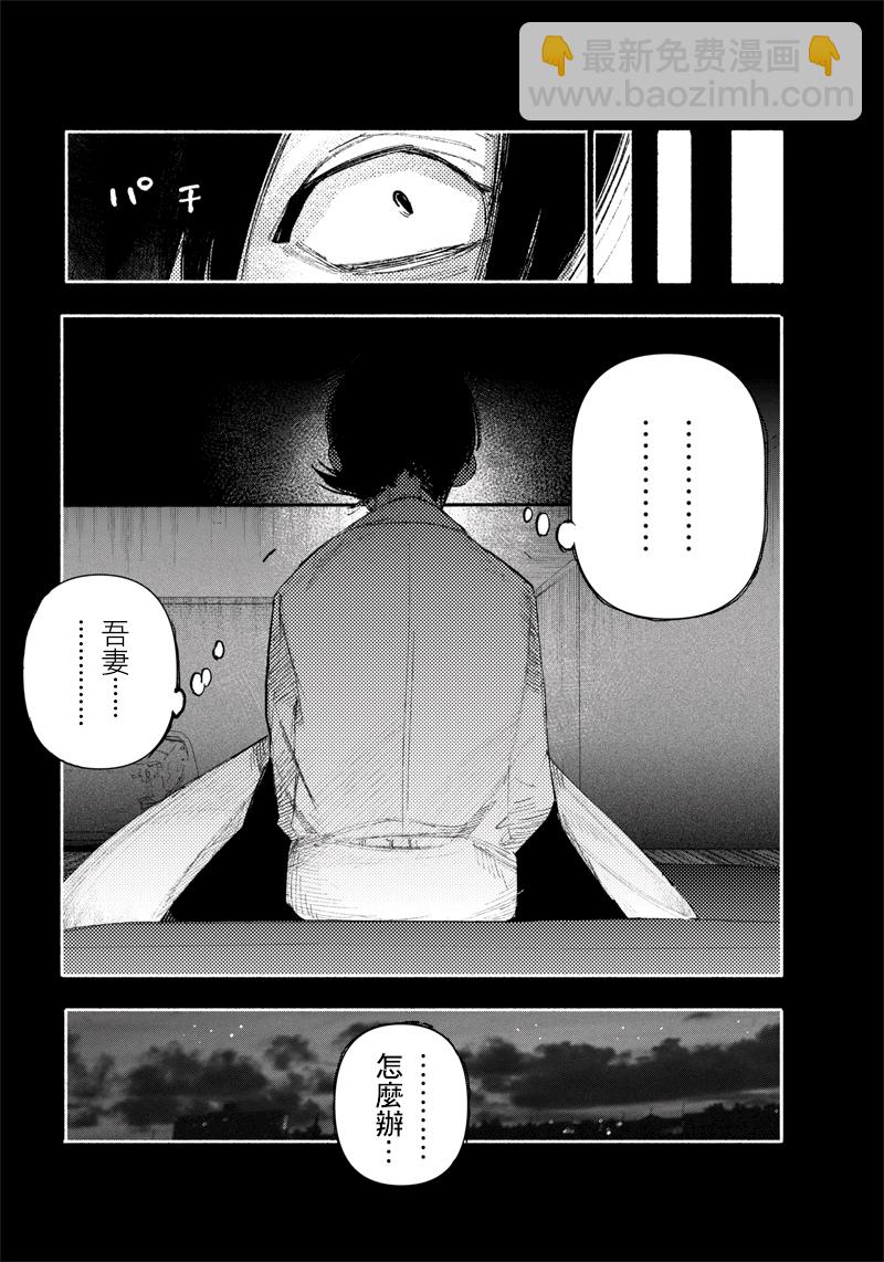 超人X - 第24话 - 4
