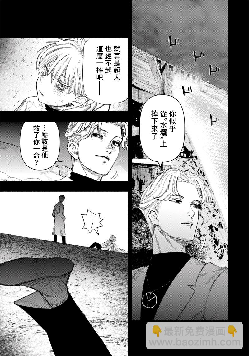 超人X - 第24话 - 3