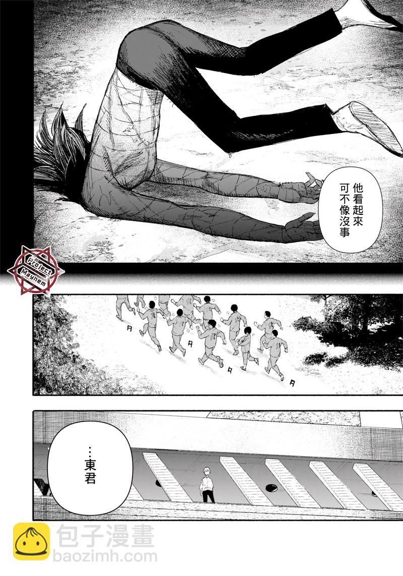 超人X - 第24话 - 4