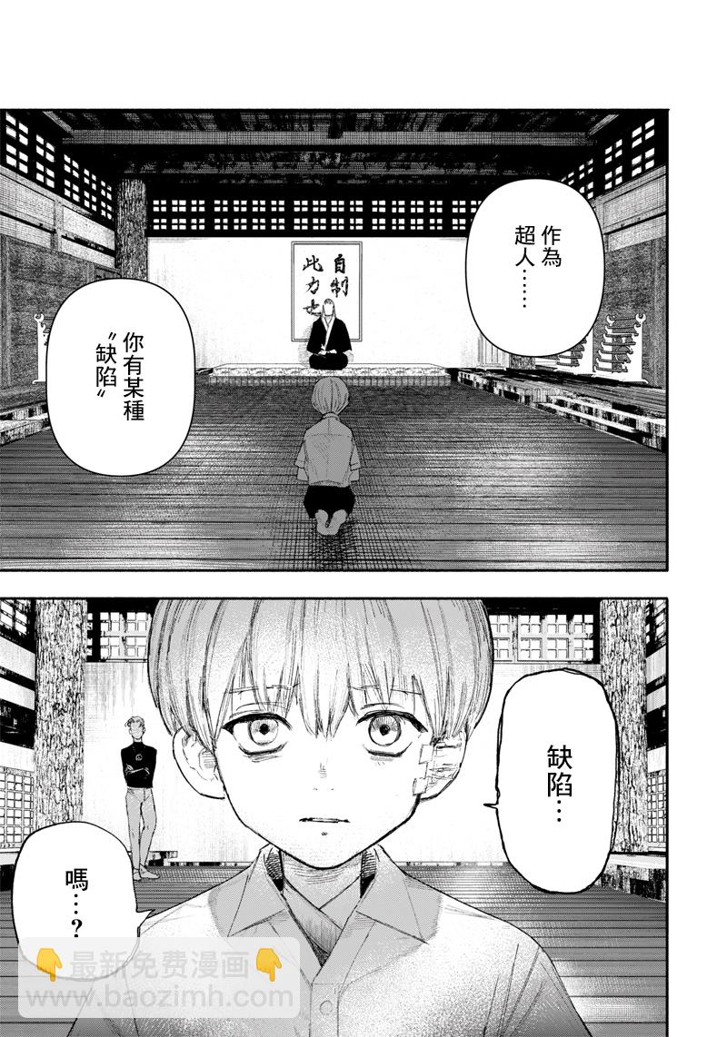 超人X - 第24话 - 5