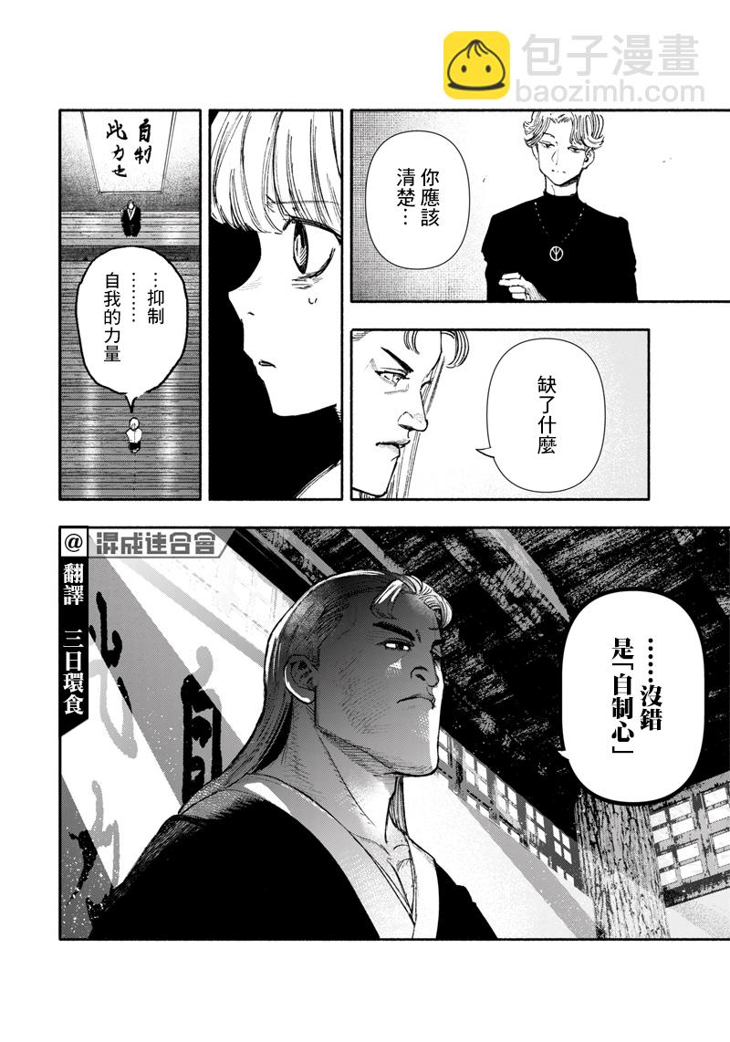 超人X - 第24话 - 6
