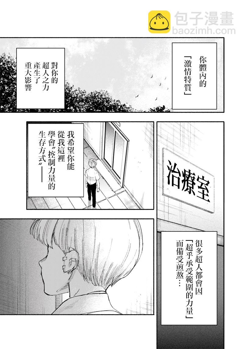 超人X - 第24话 - 1