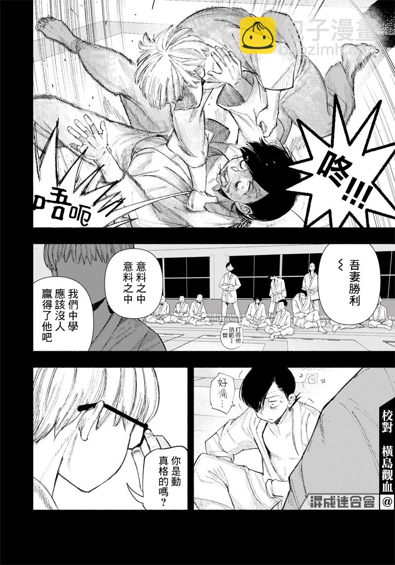 超人X - 第24话 - 2