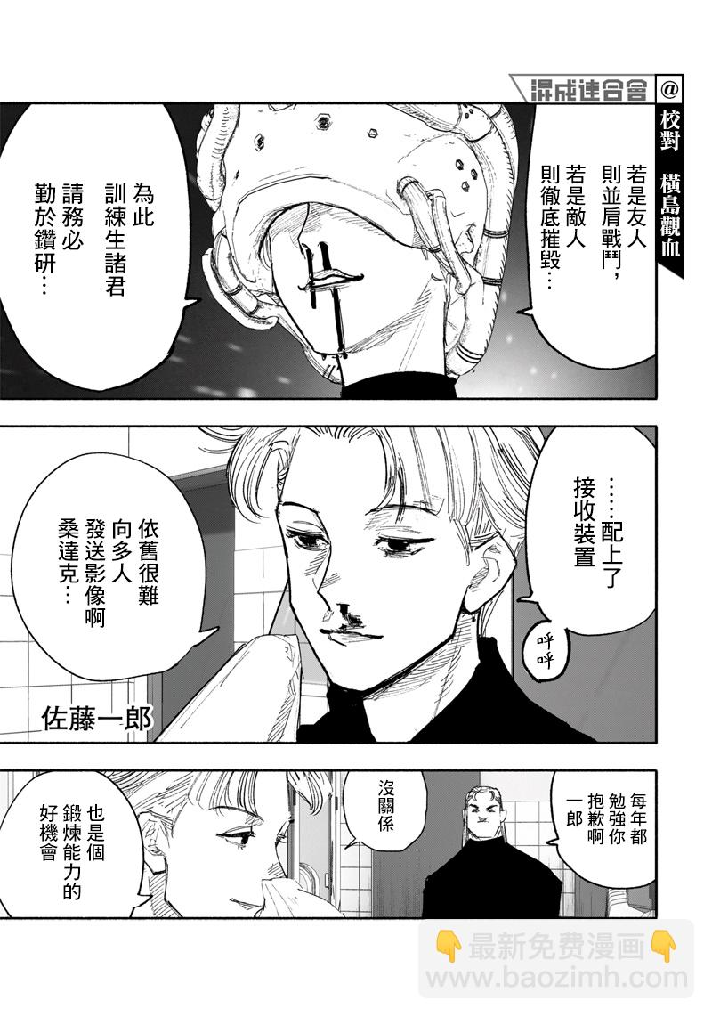 超人X - 第26话 - 4