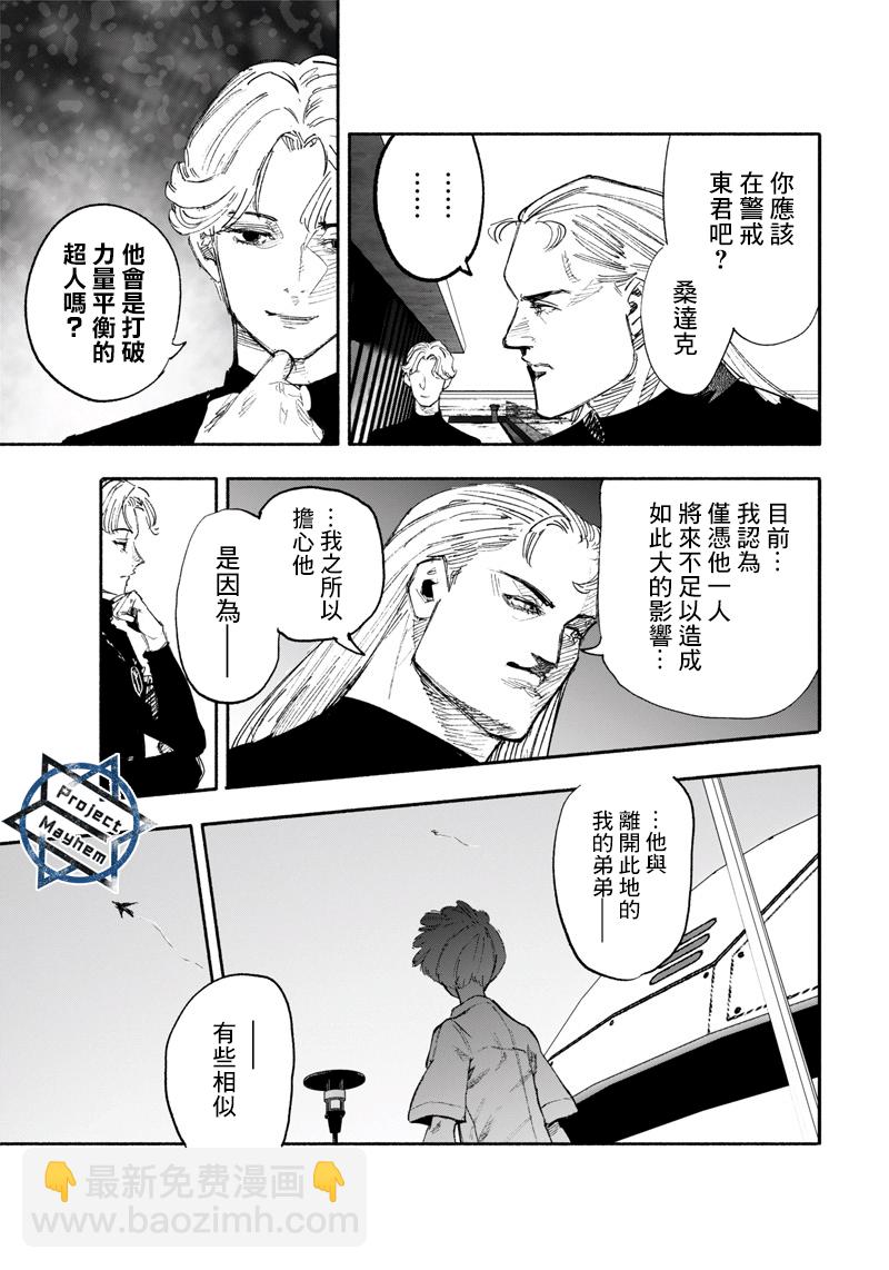 超人X - 第26话 - 6