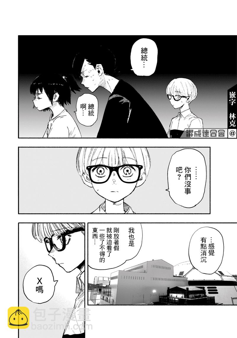 超人X - 第26话 - 1