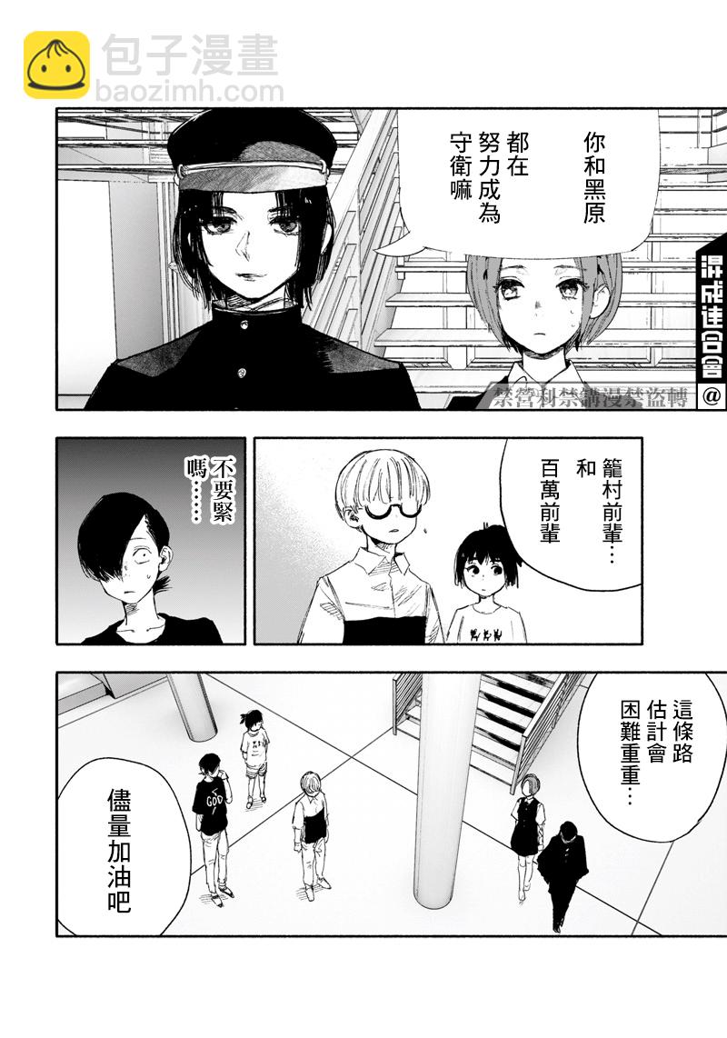 超人X - 第26话 - 3