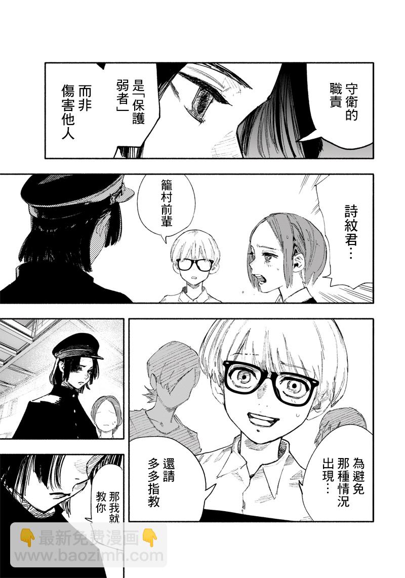 超人X - 第26话 - 4