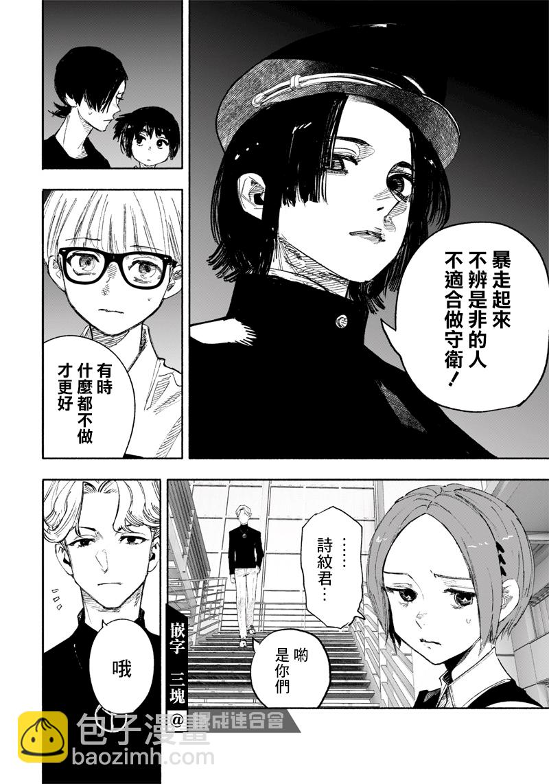 超人X - 第26话 - 5