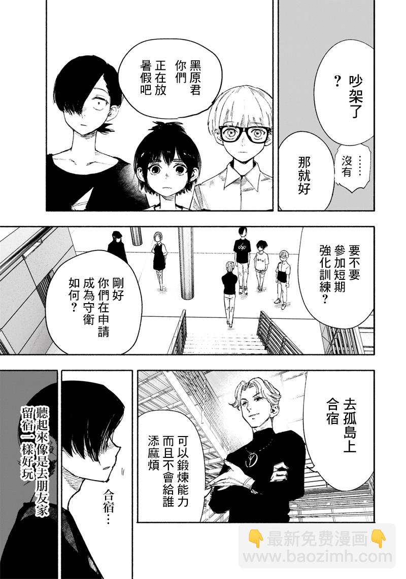 超人X - 第26话 - 6