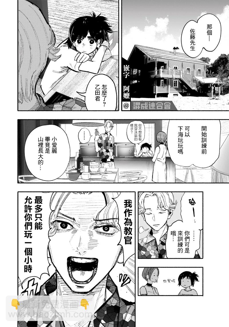 超人X - 第26话 - 3