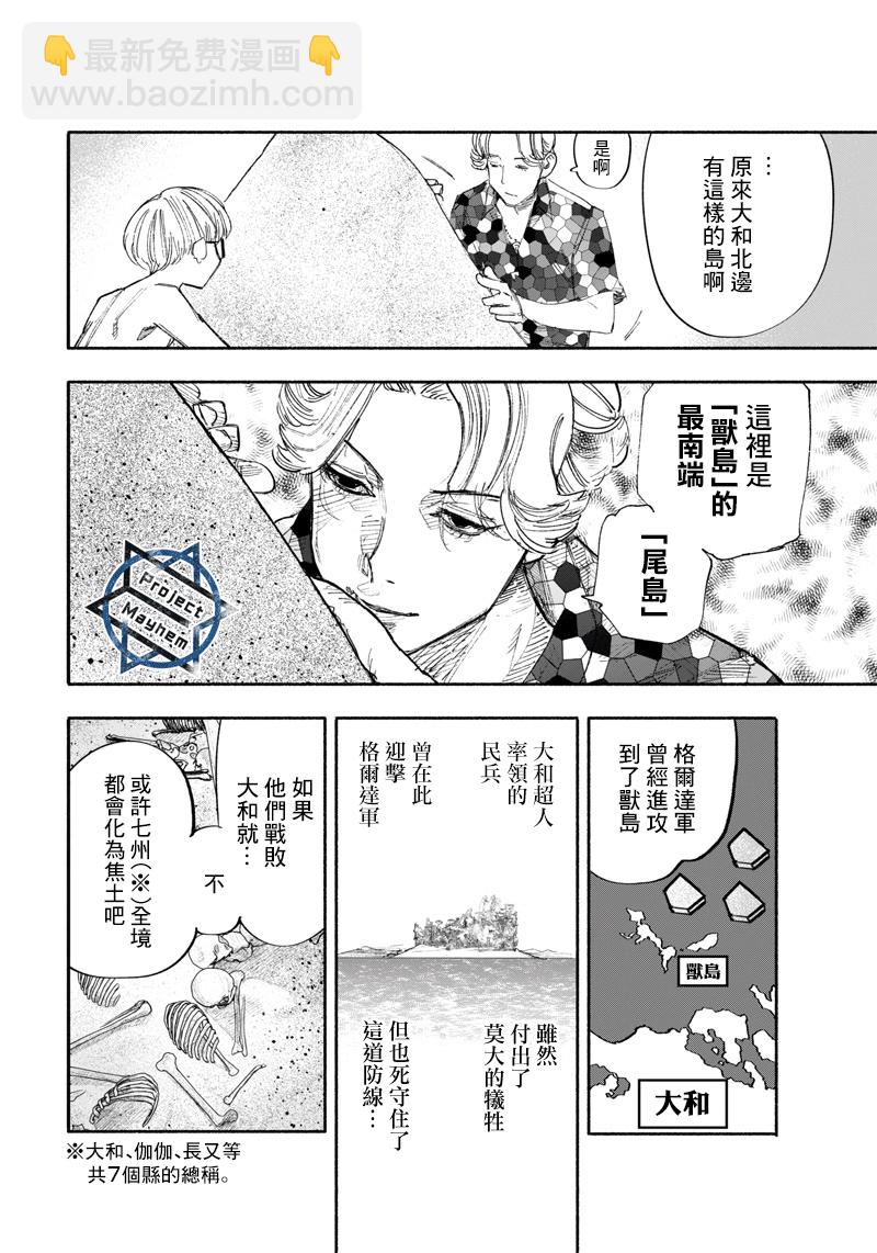 超人X - 第26话 - 5