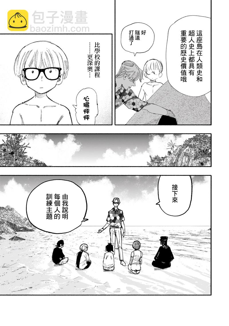 超人X - 第26话 - 6