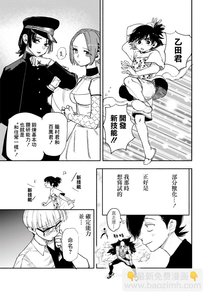 超人X - 第26话 - 2