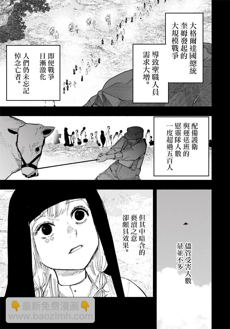 超人X - 第26话 - 3