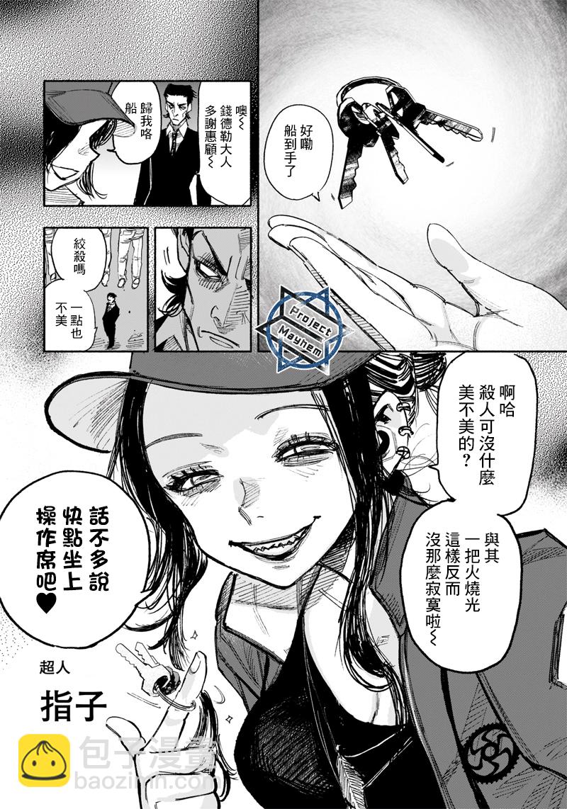 超人X - 第26话 - 1