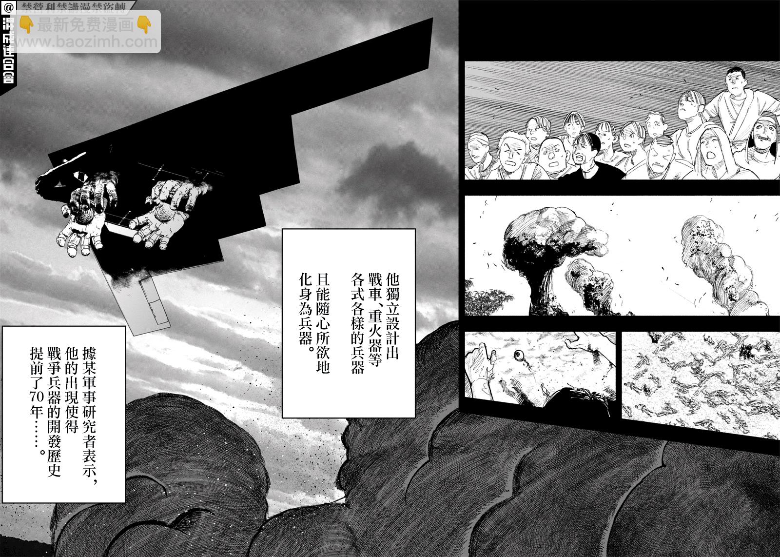 超人X - 第26话 - 6